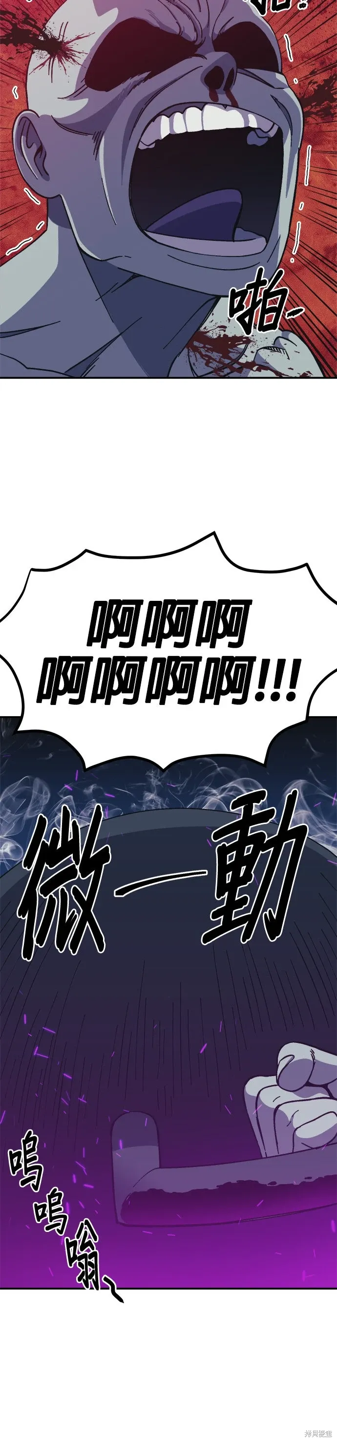 第73话 第2页