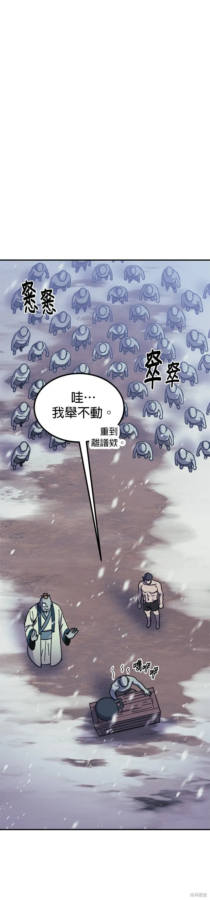 第73话 第3页