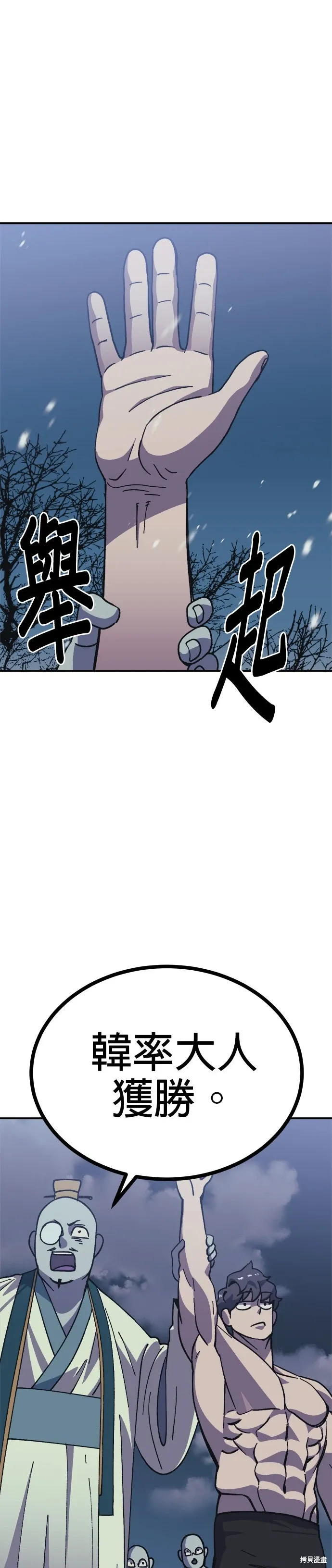 第73话 第4页