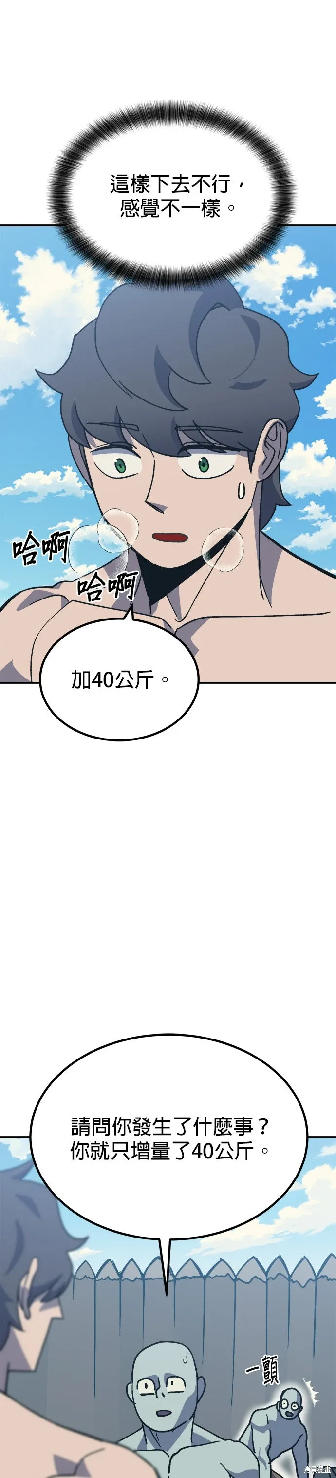 第73话 第7页