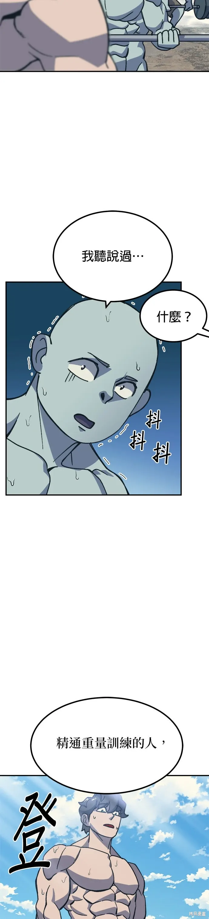 第73话 第8页