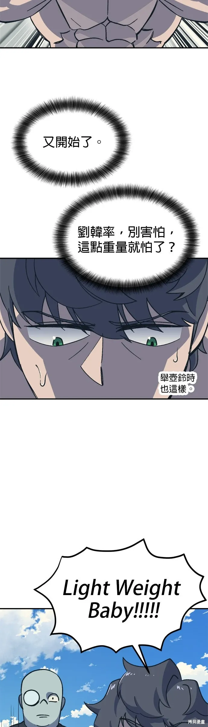 第73话 第11页
