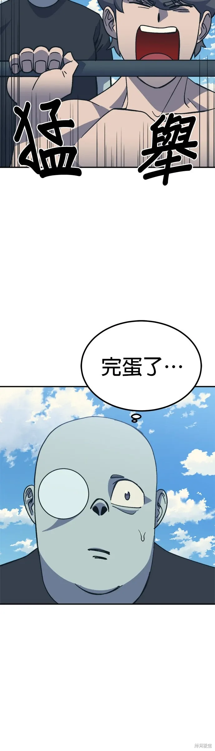 第73话 第12页