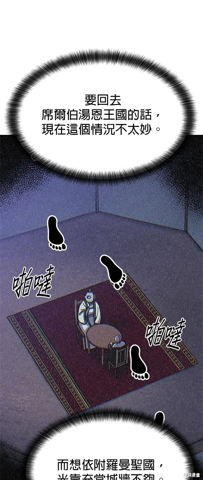 第73话 第13页