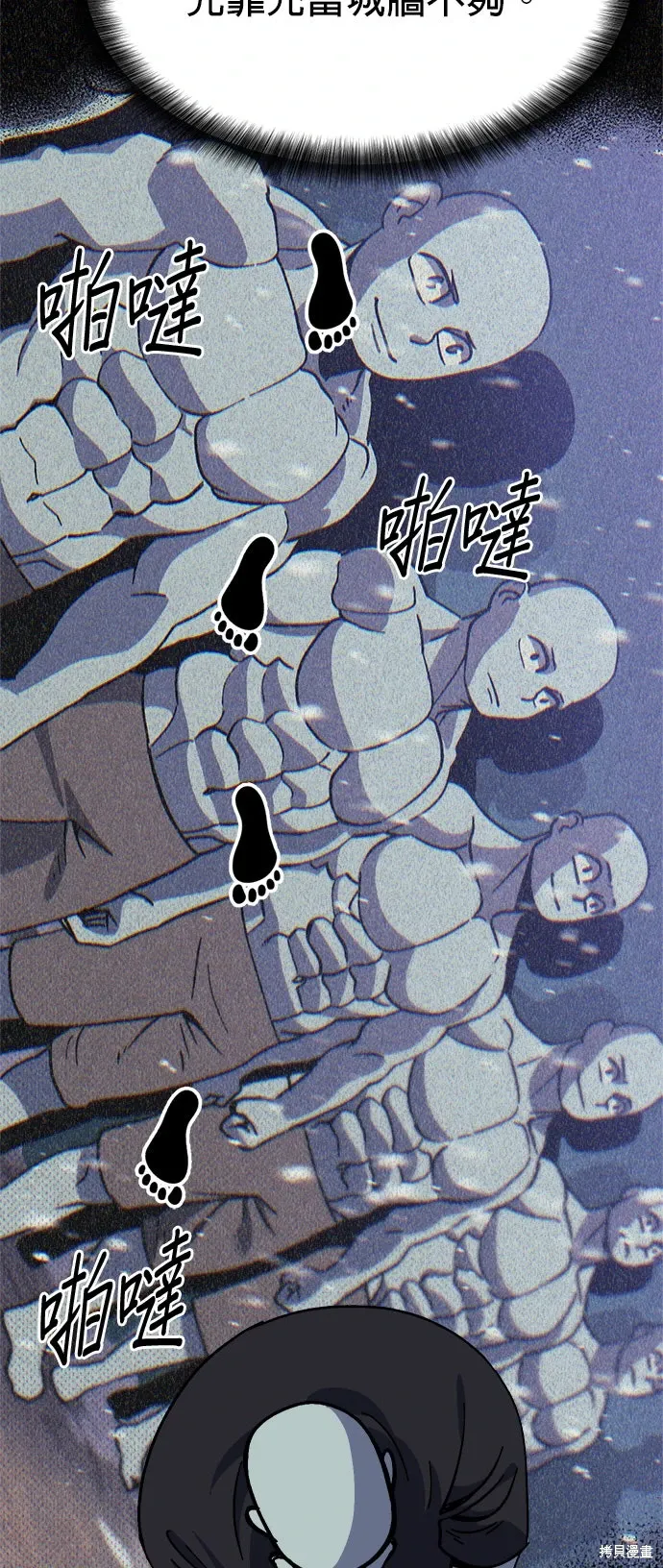 第73话 第14页