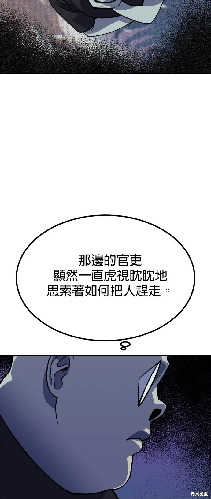 第73话 第15页
