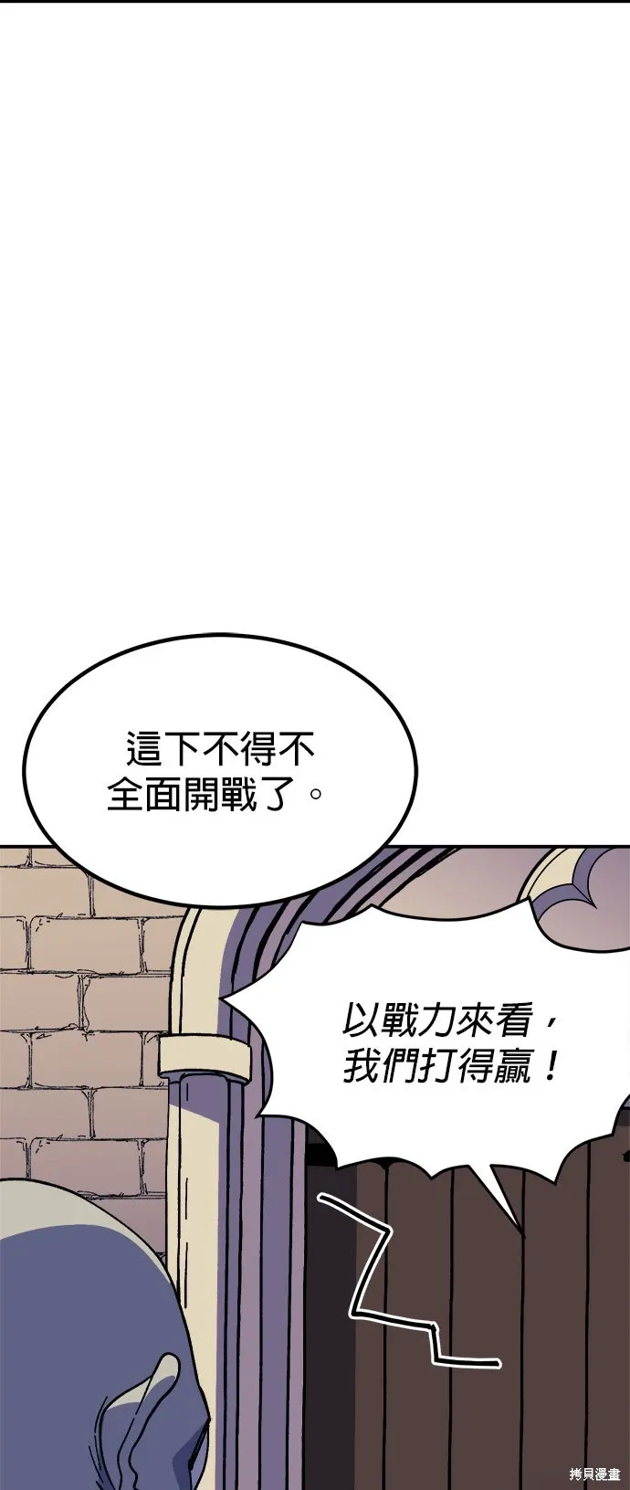 第73话 第16页