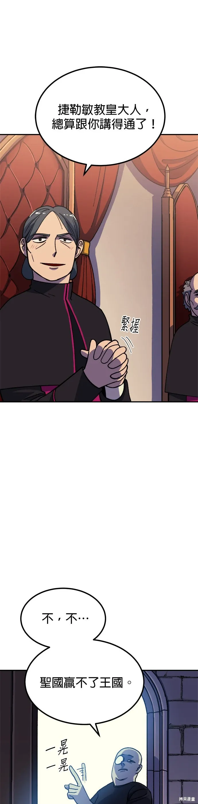 第73话 第19页