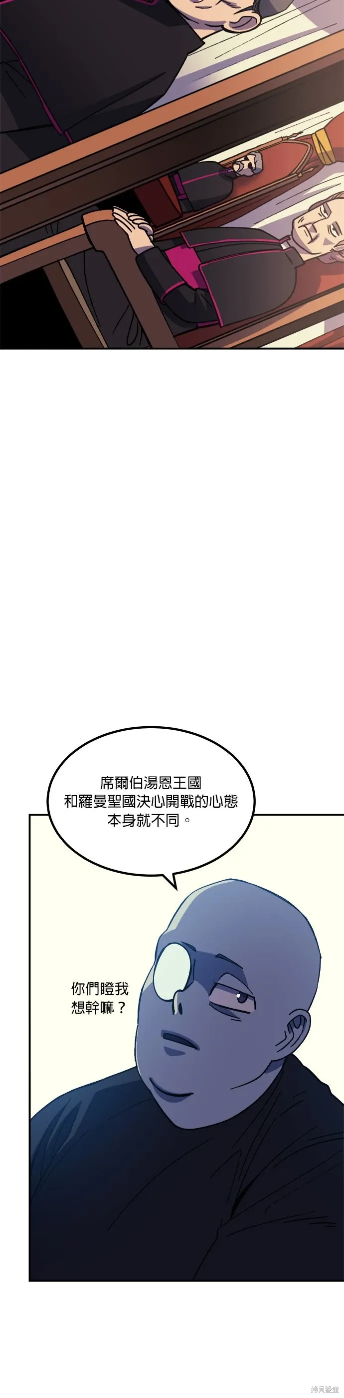 第73话 第21页