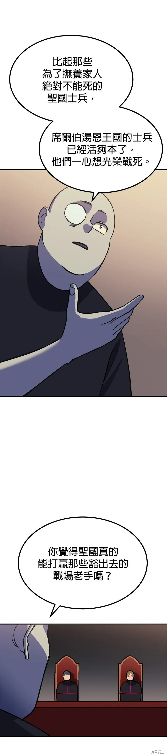 第73话 第22页