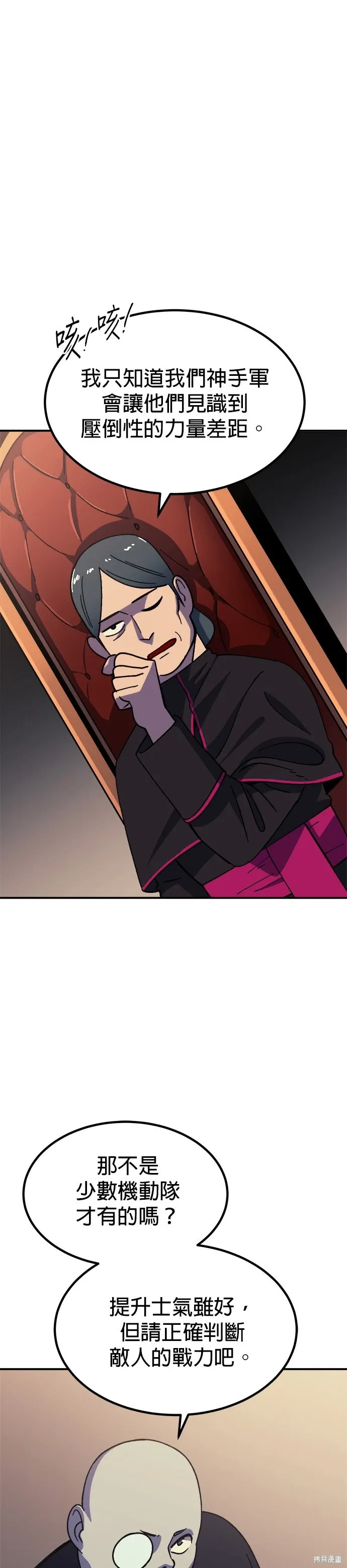 第73话 第23页