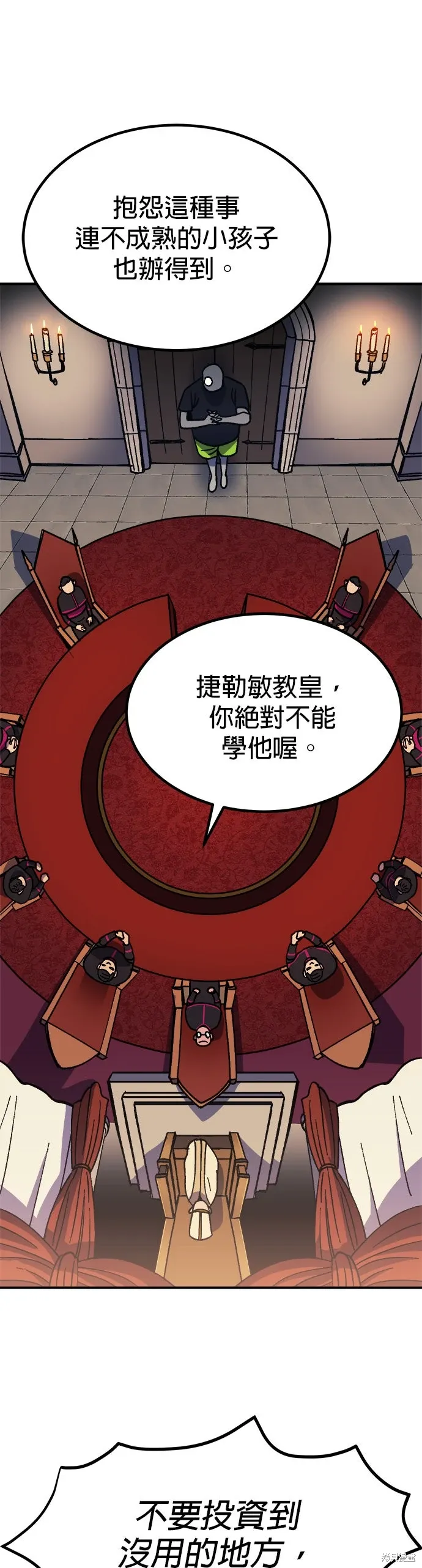 第73话 第25页