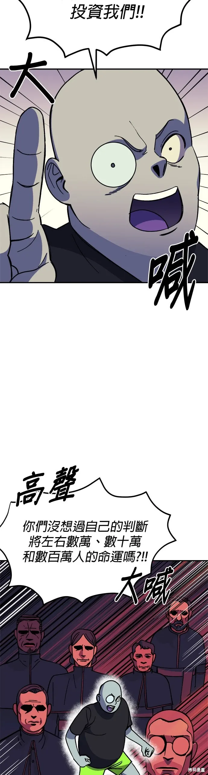第73话 第26页