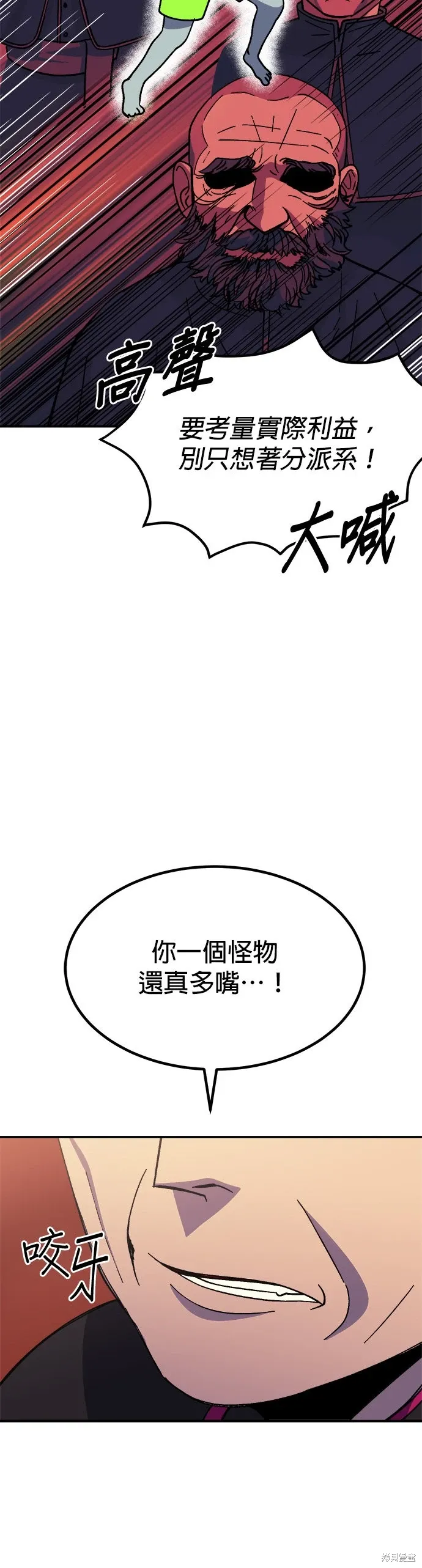 第73话 第27页