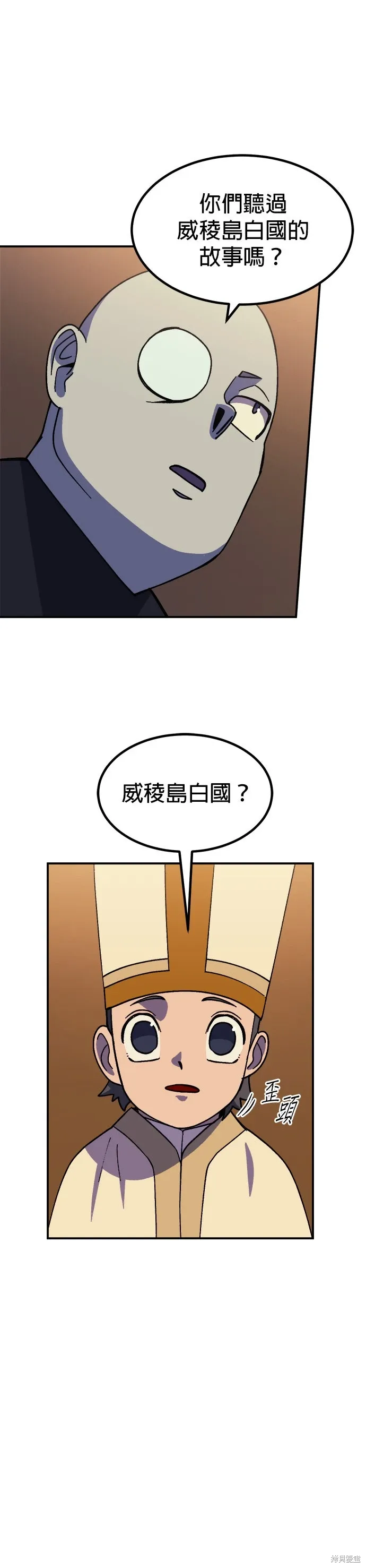 第73话 第28页