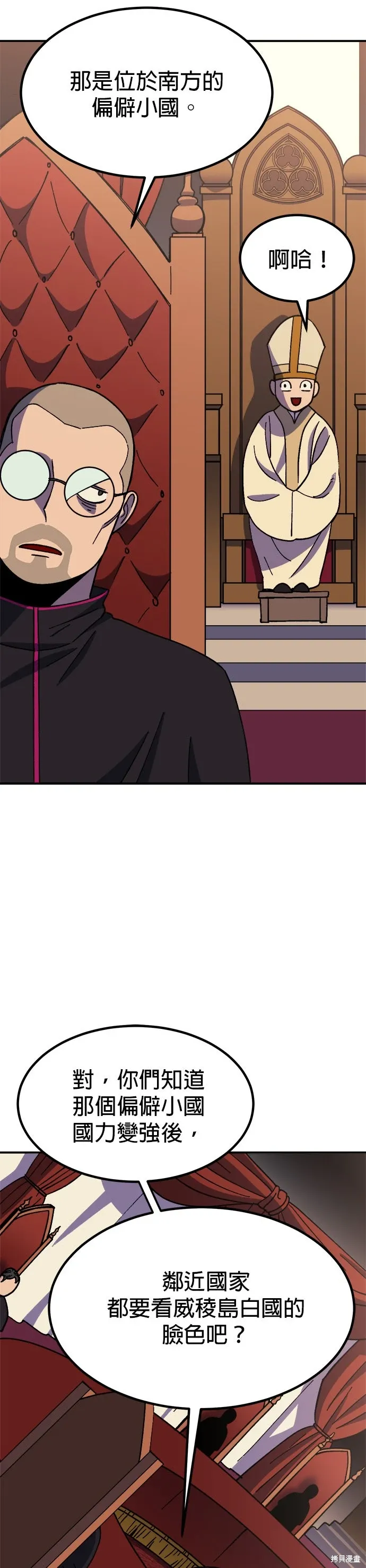 第73话 第29页