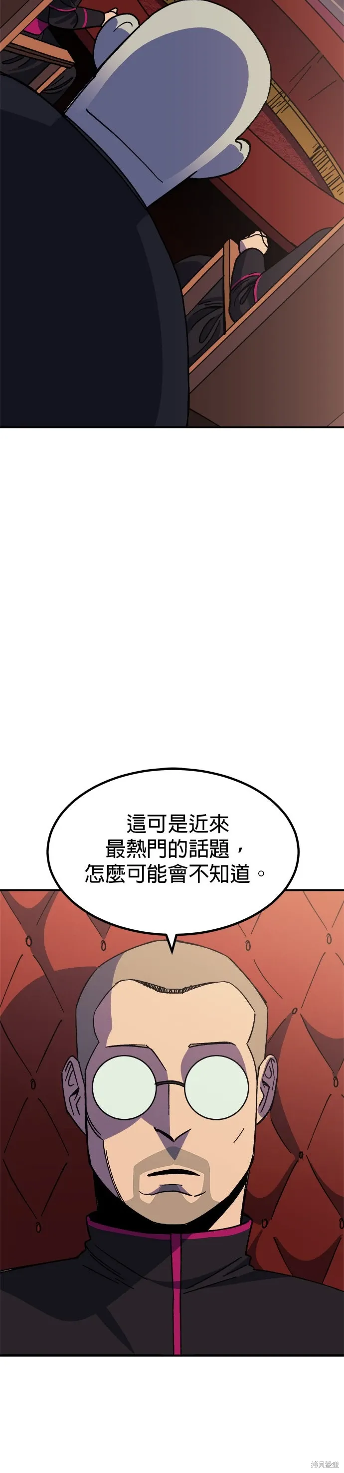 第73话 第30页