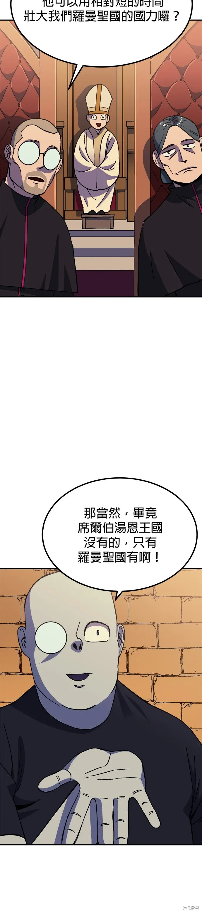 第73话 第33页