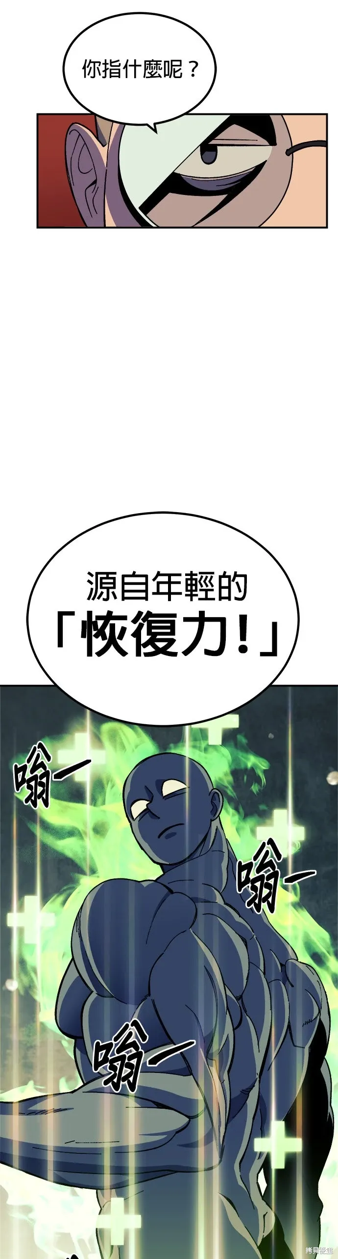 第73话 第34页