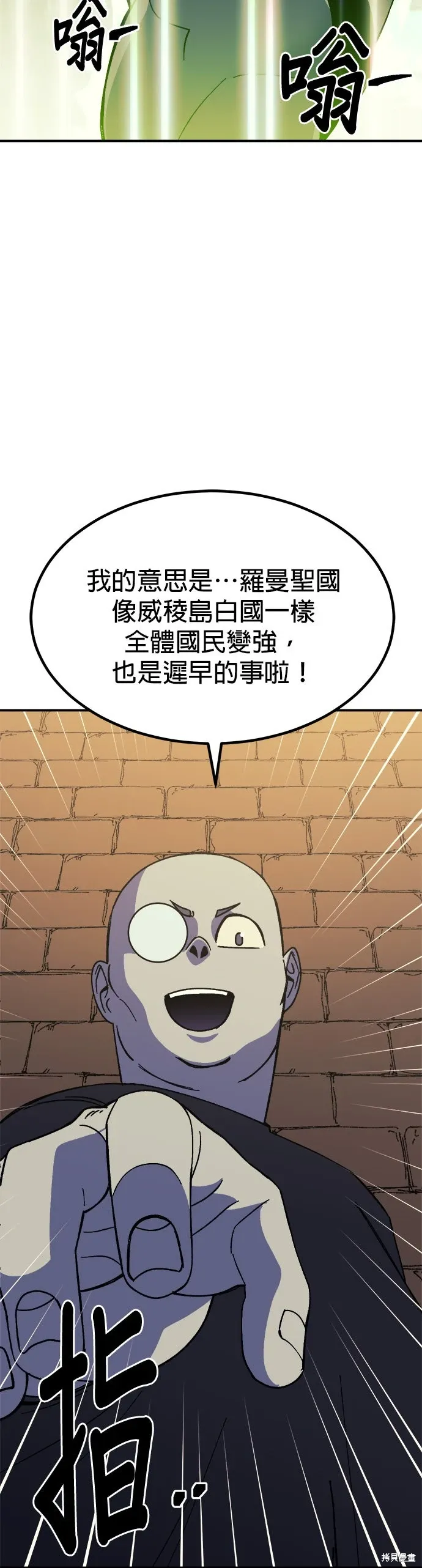 第73话 第35页