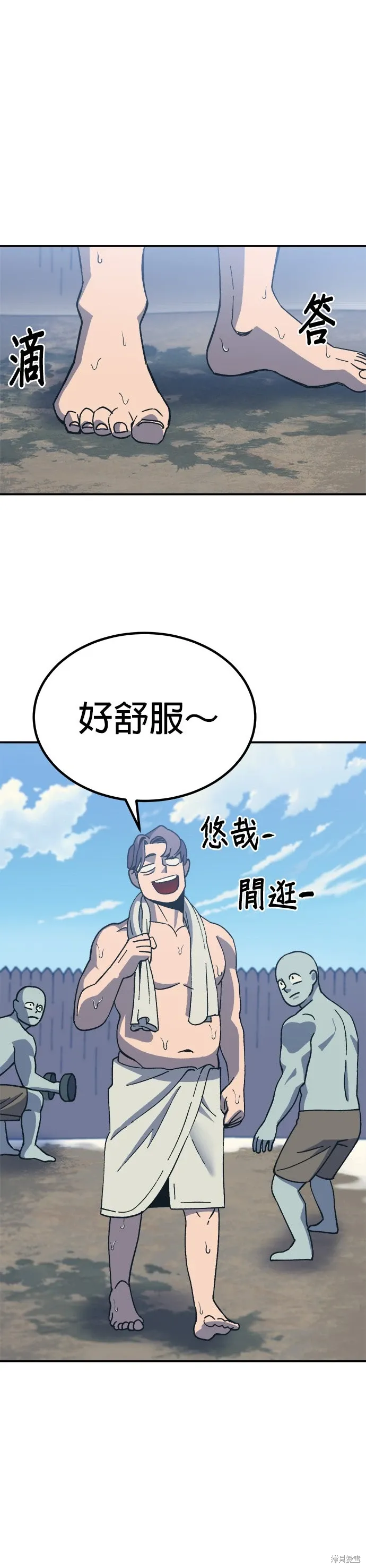 第73话 第40页