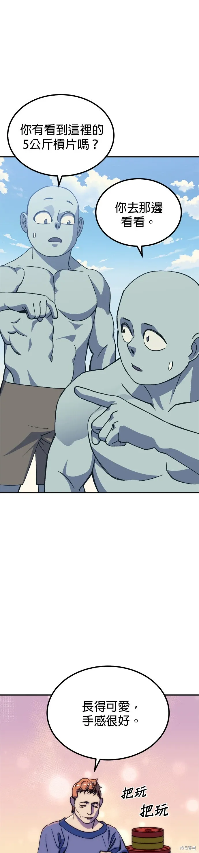 第73话 第41页