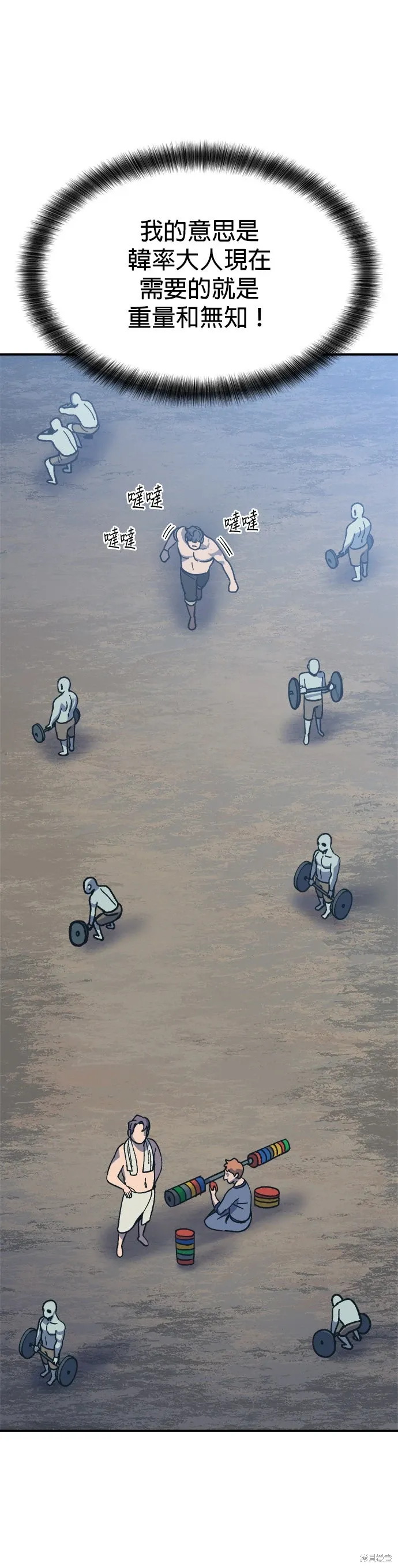 第73话 第45页
