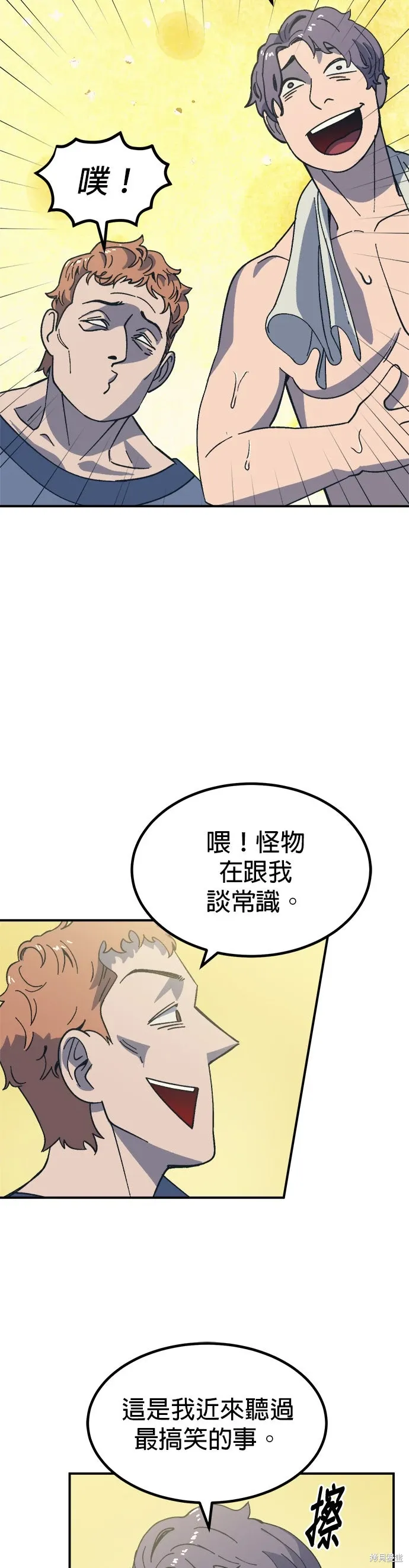 第73话 第47页