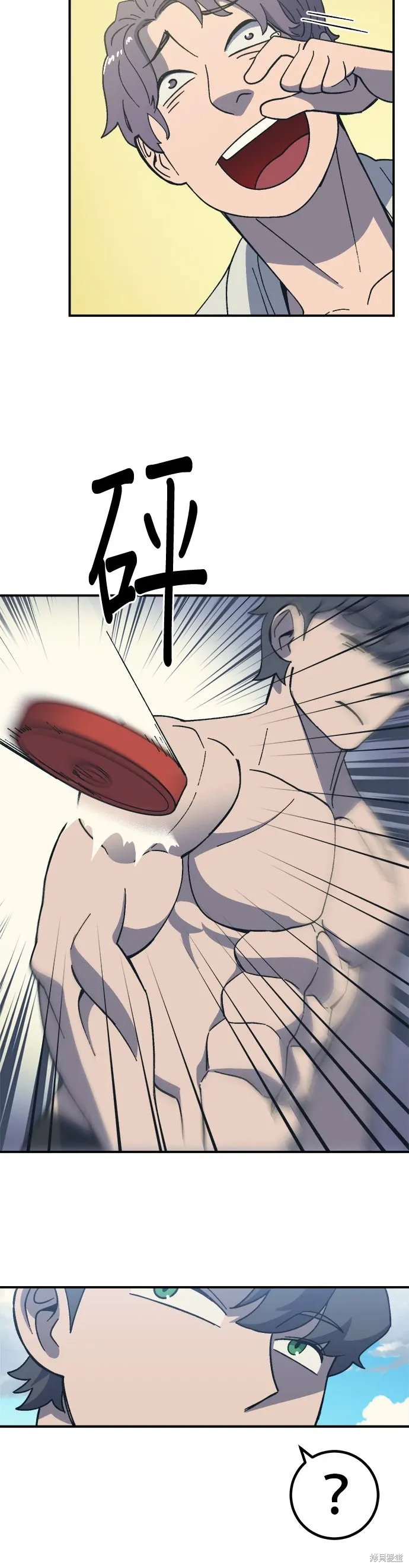 第73话 第48页