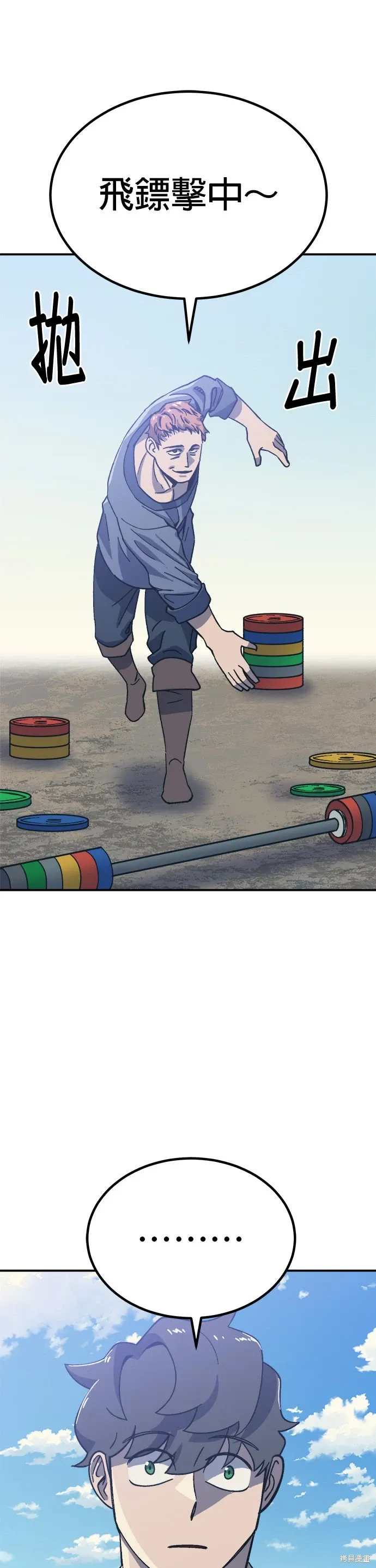 第74话 第1页
