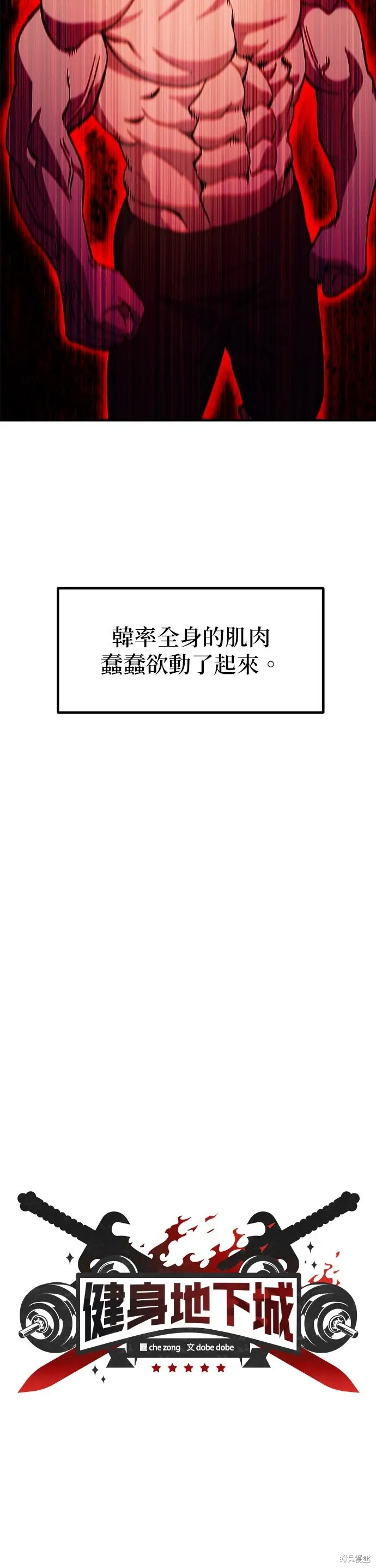 第74话 第3页