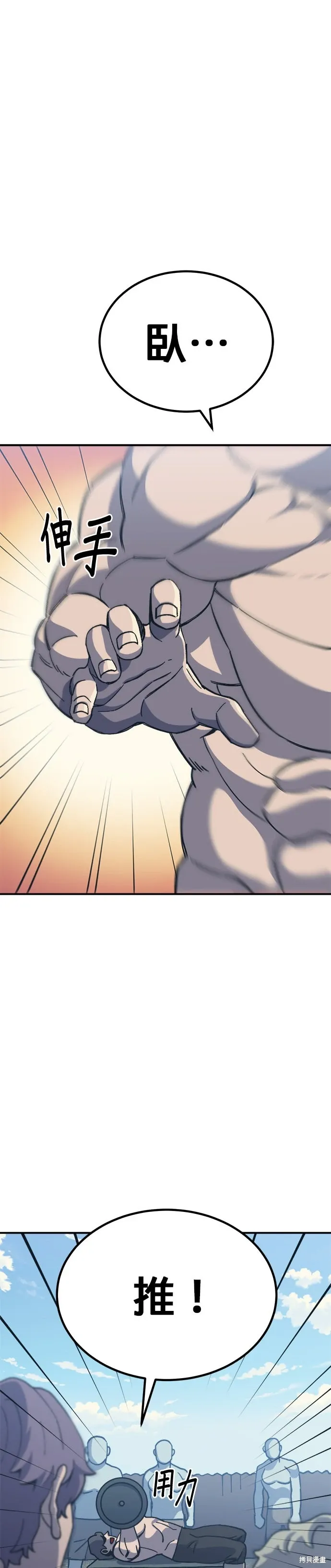 第74话 第4页
