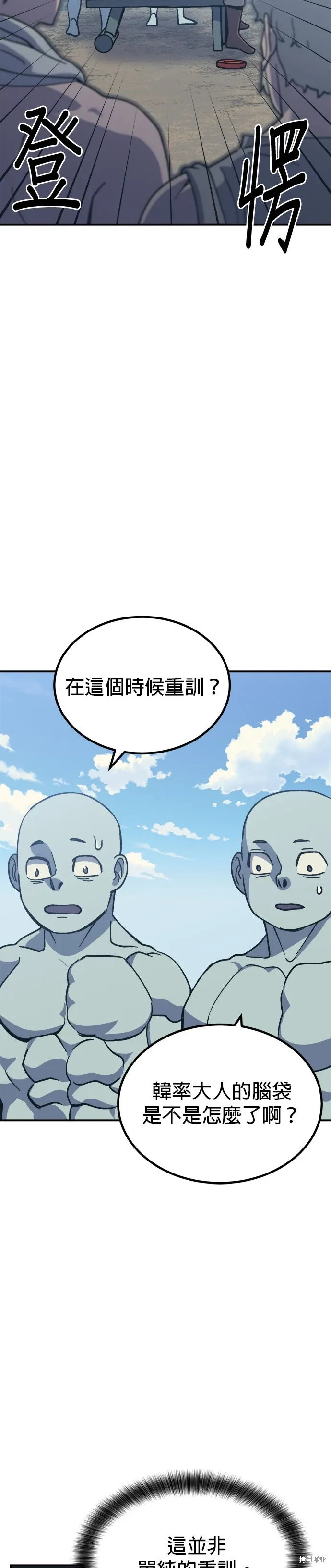 第74话 第5页