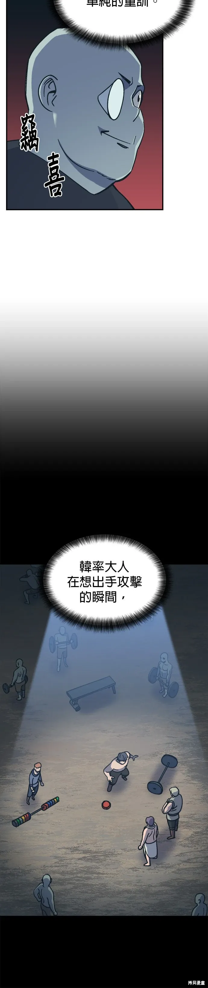 第74话 第6页