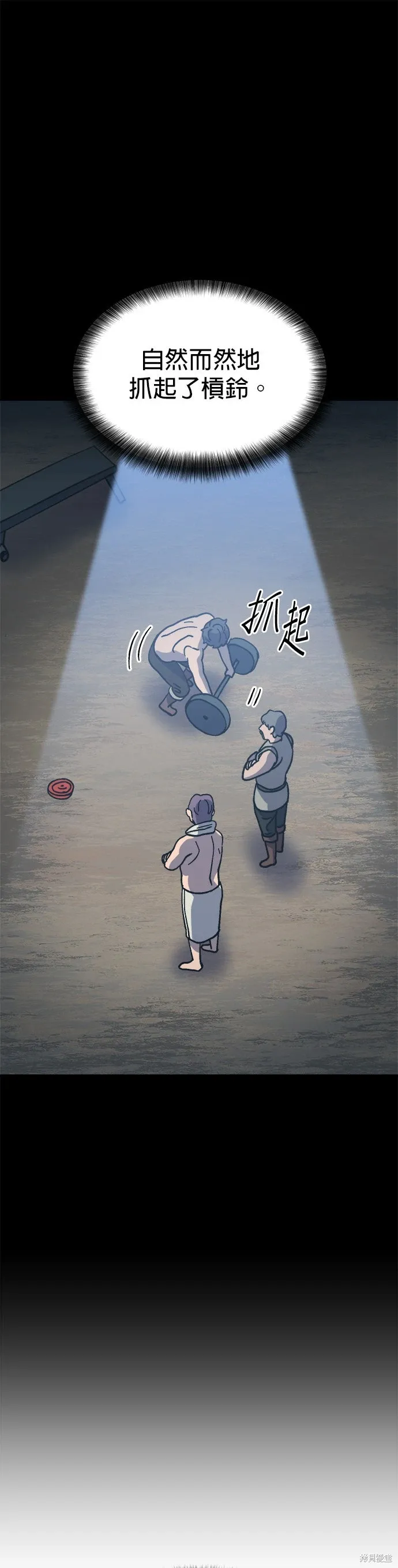 第74话 第7页