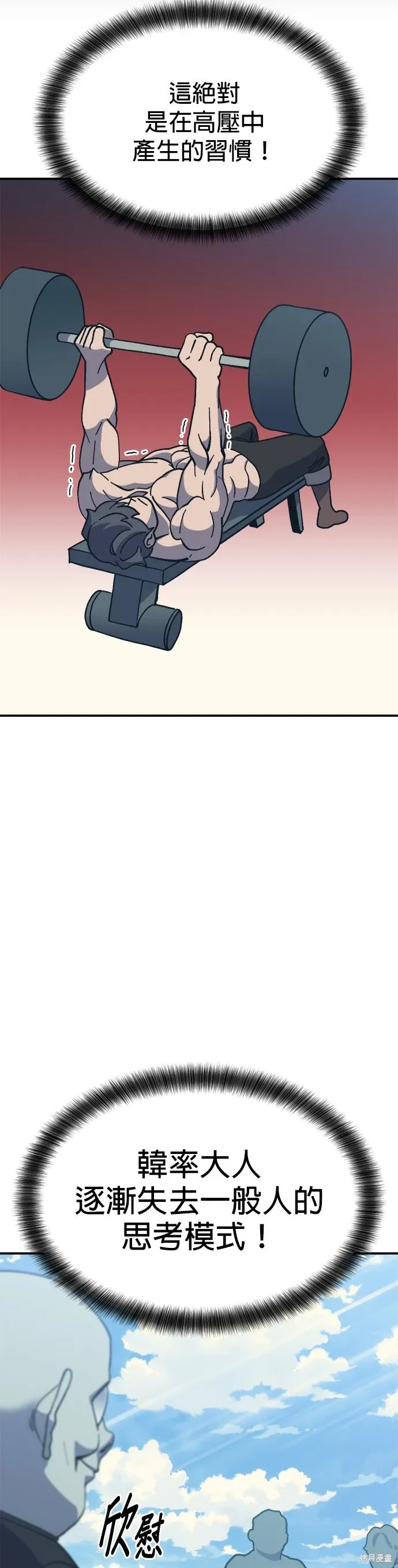 第74话 第8页