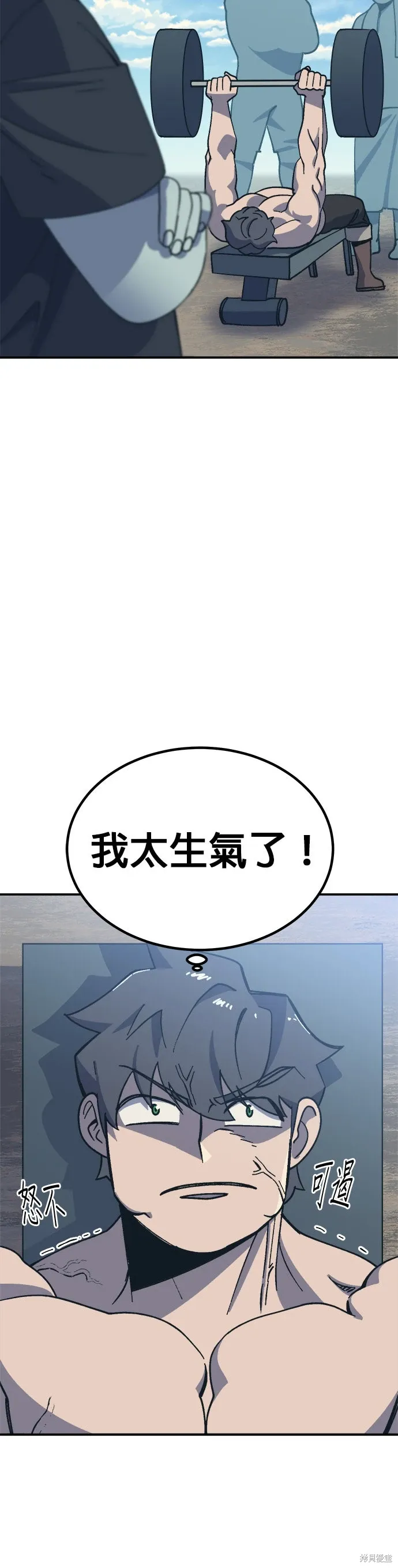 第74话 第9页