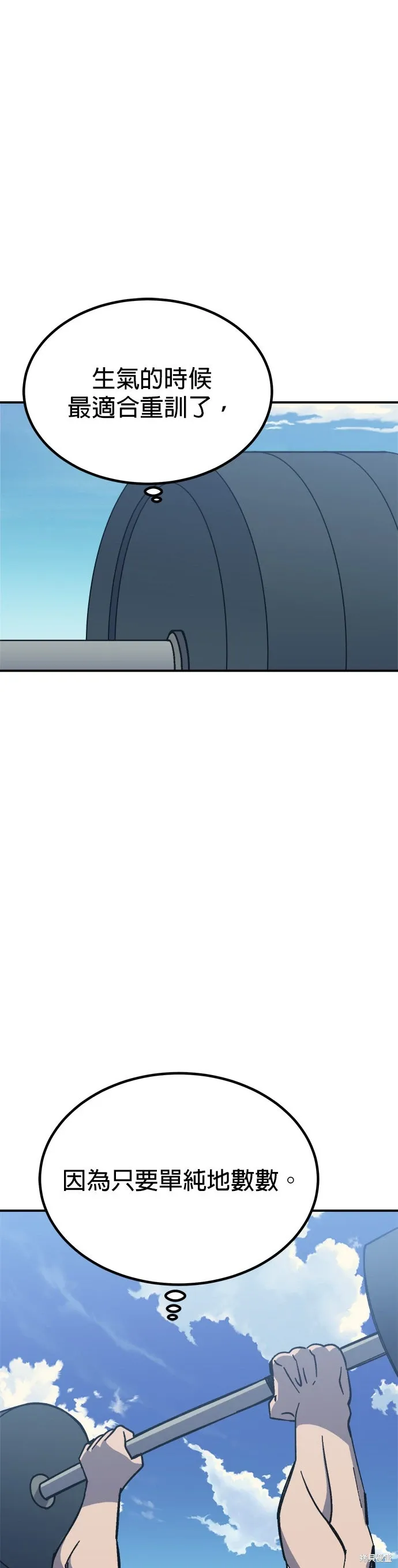 第74话 第10页