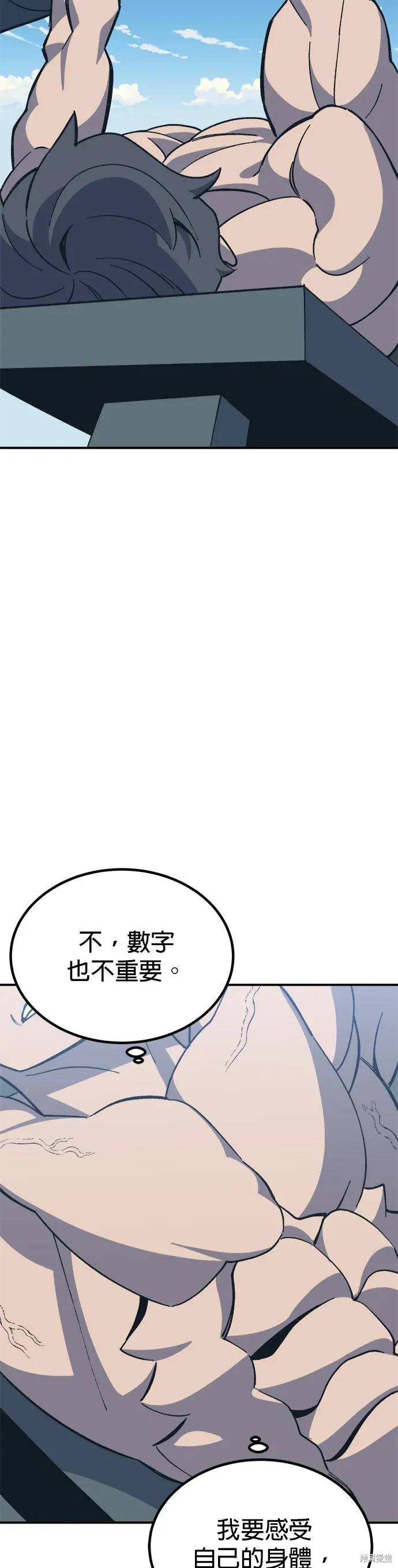 第74话 第11页