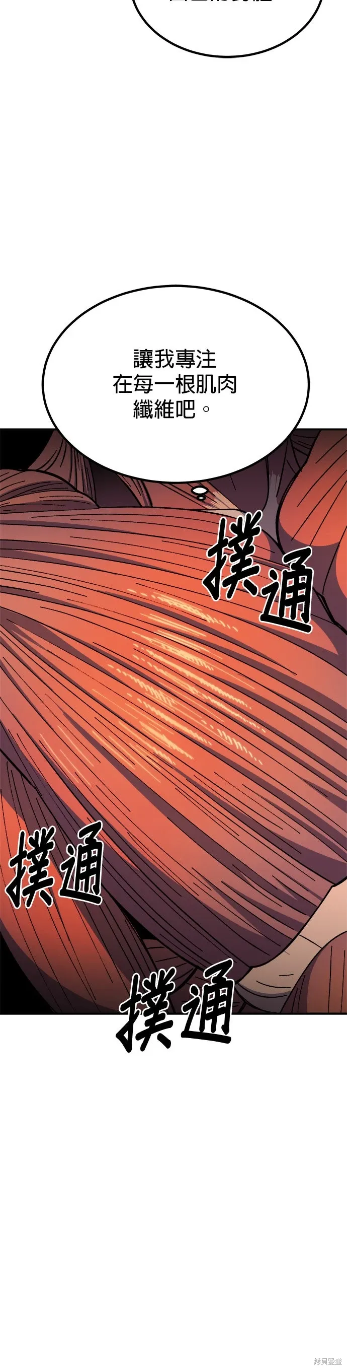 第74话 第12页