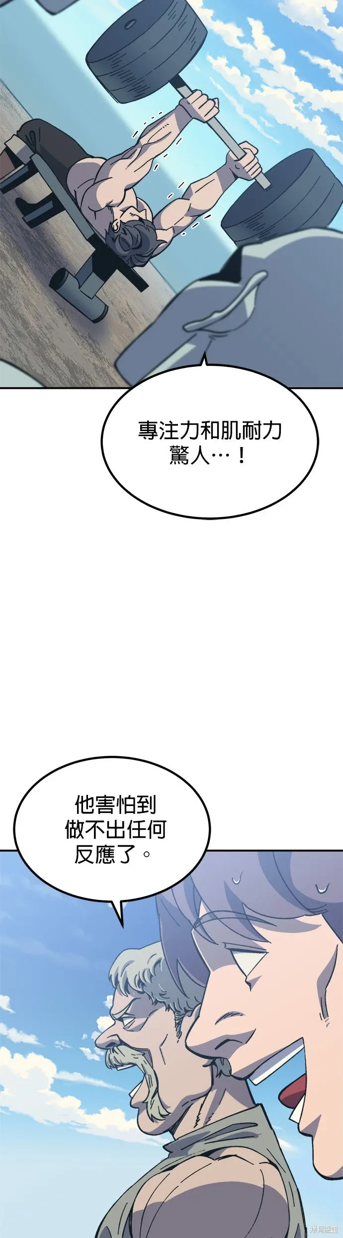 第74话 第17页