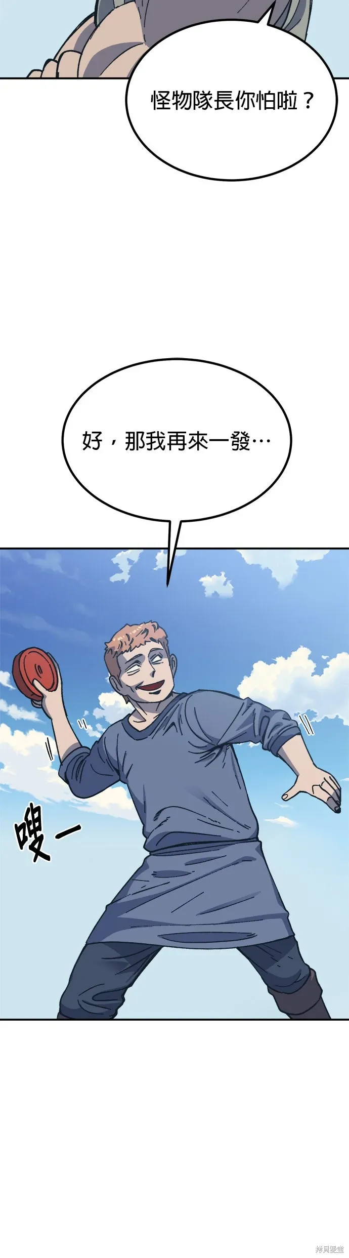 第74话 第18页