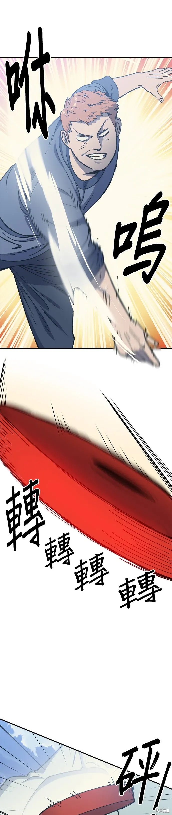 第74话 第19页
