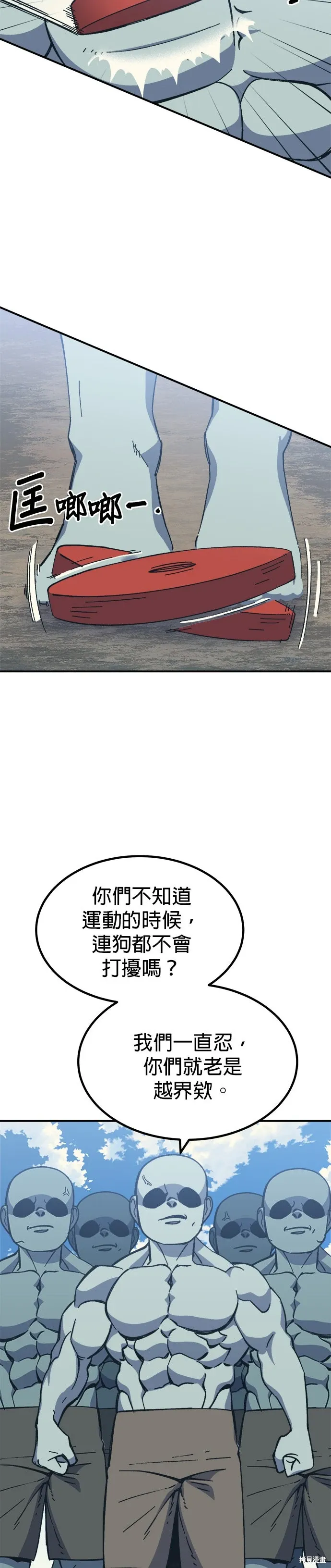 第74话 第20页