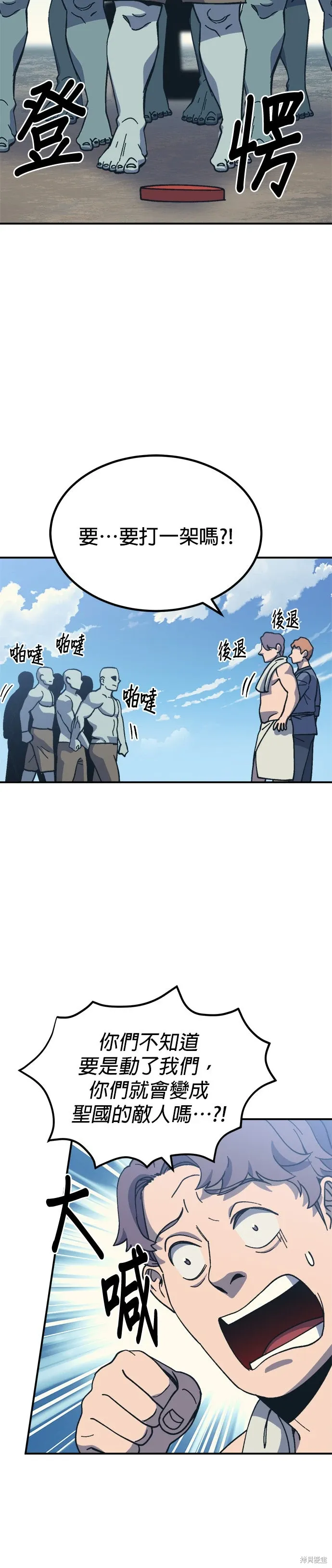 第74话 第21页