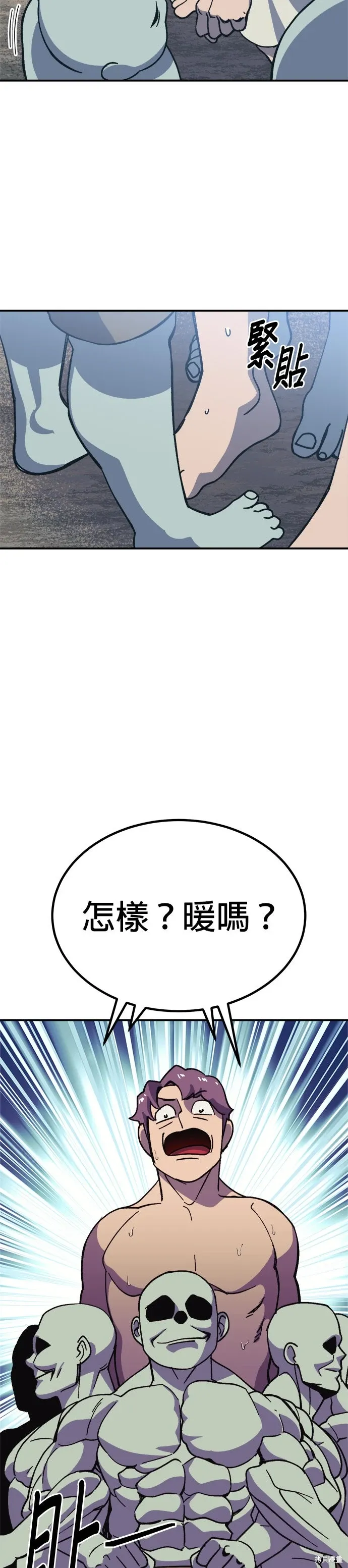 第74话 第23页