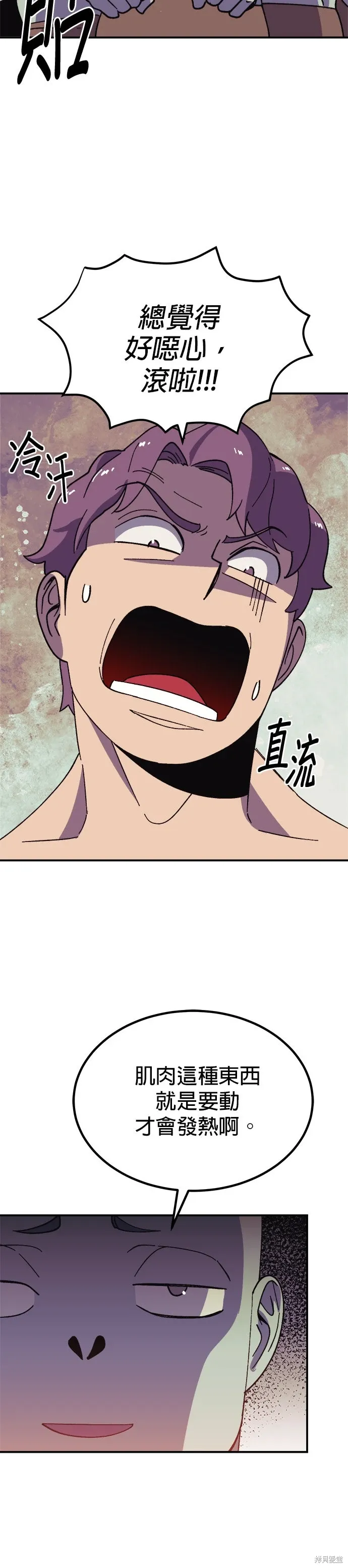 第74话 第24页