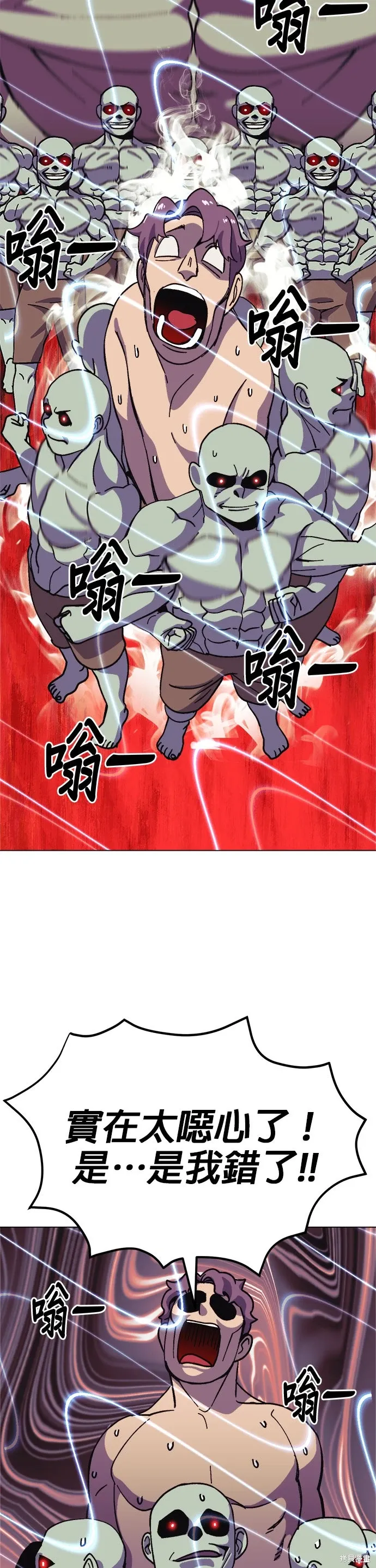 第74话 第26页