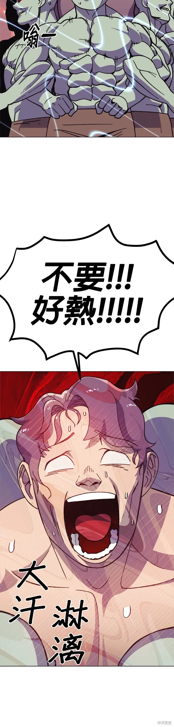 第74话 第27页