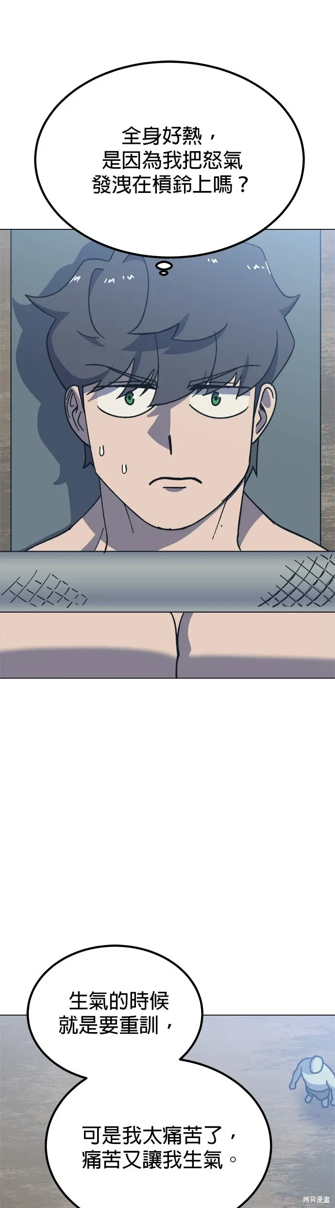 第74话 第28页